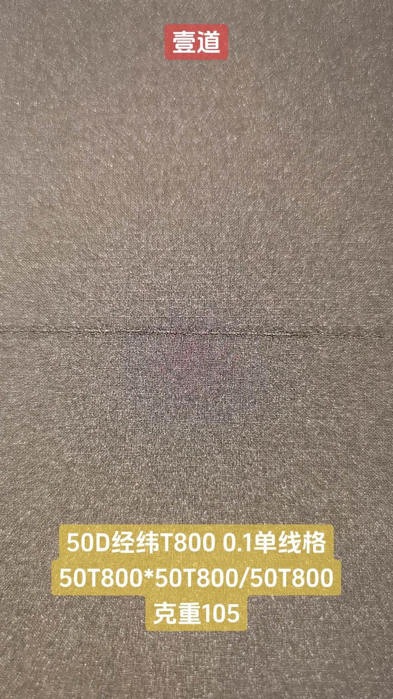 50d经纬t800 0.1单线格 工厂在机#纺织品 #纺织面