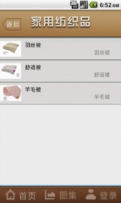 家用纺织品下载